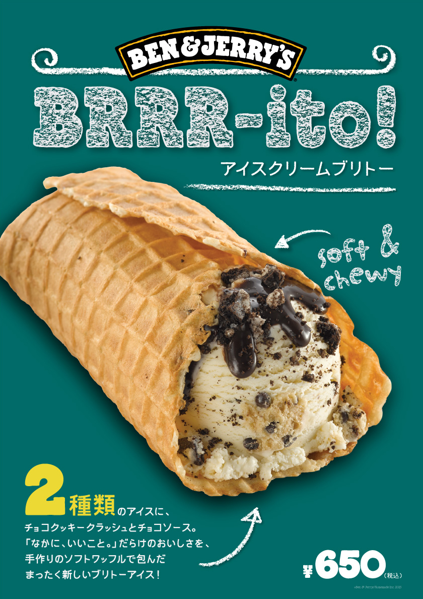 新メニュー アイスクリームブリトー ５月２日より発売開始 Ben Jerry Sのプレスリリース