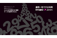 オンライン銀行引落「Jamm」、リリースから運用1年でチャージバック・不正利用報告ゼロ件を達成。