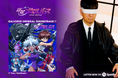 オリジナルアニメ『新星ギャルバース』が☆Taku Takahashi (m-flo) プロデュースのネオユーロビート オリジナルサウンドトラックを配信開始★