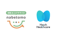 AflacグループのHatch Healthcare株式会社が運営する「くらしと介護サポート」への、シニア向けオンライン会話サービスnabetomo(ナベトモ)掲載のお知らせ