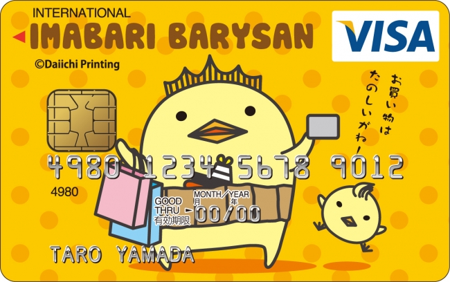 三井住友カード 今治のprキャラクター バリィさん デザインのクレジットカードを発行 三井住友カード株式会社のプレスリリース