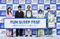 『Pokémon Sleep』配信2周年記念! 佐野勇斗さん、志田未来さん、ヒコロヒーさん、松丸亮吾さんがご登壇!「最もダウンロードされた睡眠ゲームアプリ」としてギネス世界記録™認定式も実施!
