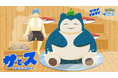 『Pokémon Sleep』と『サウナイキタイ』がタッグを組んだ取り組みが実現!サウナと睡眠を応援するプロジェクト「サとス」が本日より始動!