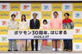 ポケモン×ANA・JOC・日本プロ野球との大型タイアップ施策を初公開 会場には日本プロ野球12球団ユニフォーム姿のピカチュウも登場！「ポケモン30周年、はじまる」キックオフ発表会