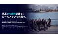 NYC株式会社、売上100億円企業を目指すオーナー企業向け「Next100億円Company」開始のお知らせ