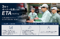 NYC株式会社、3年でオーナー社長を目指す「ETAプログラム」第一期生募集開始のお知らせ