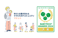 マミットがBabyTech(R) Awards 2024 保護者支援サービスキャリア支援部門 大賞を受賞!