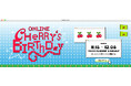 【KIRSH】Online 1st Anniversary Event