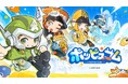 『ポッピュコム』×『ラビッツ』コラボ決定!発売記念PV公開&渋谷サクラステージ「404 Not Found」でオフライン体験イベント開催!