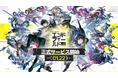事前登録3,500万人突破の3Dリアルタイム戦略RPG『アークナイツ：エンドフィールド』、本日1月22日より正式サービス開始！新オペレーター、豪華報酬が多数登場！