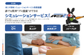 日本一分かりやすい提案書!住宅用省エネ設備シミュレーションサービス「イチニンToC」、11月11日(月)より新リリース
