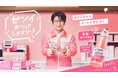 “ミッチー店長”が、オトナたちを華麗に応援!及川光博さん主演・ファイブミニ レジ前劇場「センイおつけしますか?」本日より公式サイトにて配信開始 新宿サイネージ広告も !