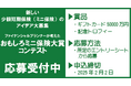 【アイデア大募集!】ファイナンシャルプランナーの皆さま ミニ保険を考えてみませんか?