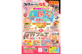 【宮城】海鮮せんべい塩竈、「工場祭」を4月29日(水・祝）に開催。 震災から15年、工場直売名物”出来立て「三陸たこせん」”の無料お振る舞いで感謝を還元