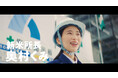 入社8年目の奥村くみ、はじめて現場所長に就任!森川葵主演「建設LOVE!奥村くみ」新TVCM公開。