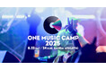 関西を代表するキャンプ野外フェス“ONE MUSIC CAMP 2025” 最終アーティスト&タイムテーブル発表。全ラインナップが決定!