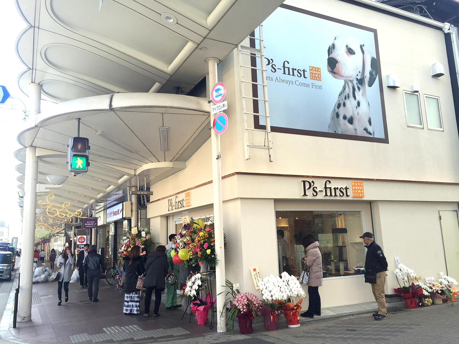 京都での路面店 初出店 ペッツファースト京都店オープン ペッツファースト株式会社のプレスリリース