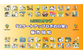 LINEスタンプで「スタートアップあるある」を忠実に再現!? LINEスタンプ「スタートアップロボ(S号,M号,L号)の日常」販売開始。将来的にすべてのスタンプをNFTに