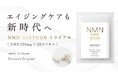 業界トップクラス99.9%以上「NMN SIRTUON(サーチュオン)」362mg✕20粒入りのトライアルサイズ11月15日よりオンライン独占販売