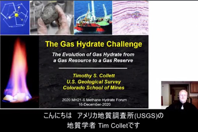 米国地質調査所USGSのTimothy S. Collett 博士の発表動画
