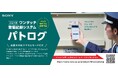 勤怠管理のDXを実現する「パトログ」™のサービス開始一周年 新機能・自動アラート機能が好評