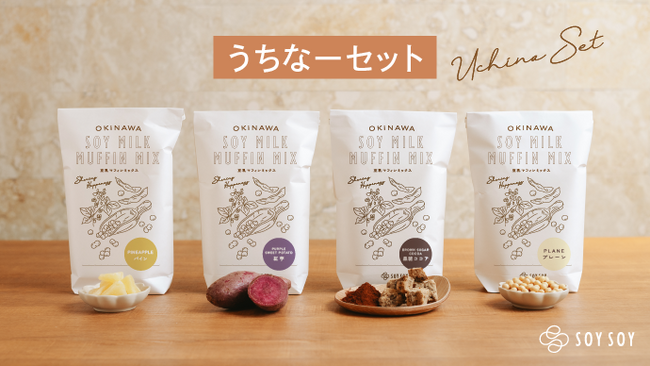 うちなーセット うちなーセット