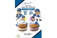 山﨑投手、田宮選手コラボの期間限定スイーツがエスコンフィールドに今年も登場！フェルム ラ・テール美瑛で一番人気のバターチーズサンド
