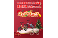 [年末キャンペーン] ADO電動アシスト自転車が楽天市場でお得に!年末限定 歳末大感謝祭 トリプルキャンペーン開催（値下げ・ポイントUP・クーポン）