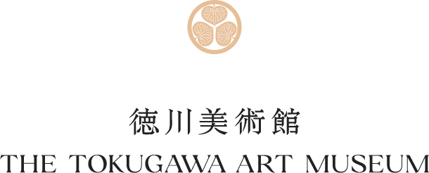 徳川美術館