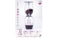 ★ 安心院フェア「葡萄酒まつり2026」 ★当日限定オリジナルワインが味わえる！自然の中で感じる音楽や安心院の魅力を発信する場内公開放送「安心院STUDIO」登場！２日間の秋の祝宴（入場無料）
