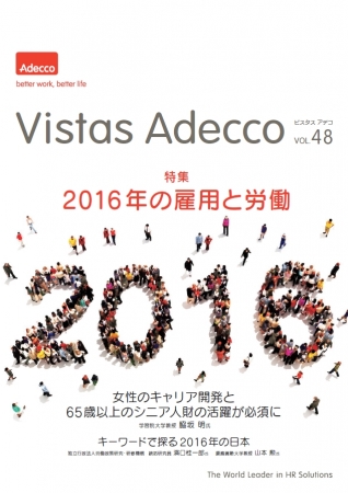 Vistas Adecco Vol. 48 表紙