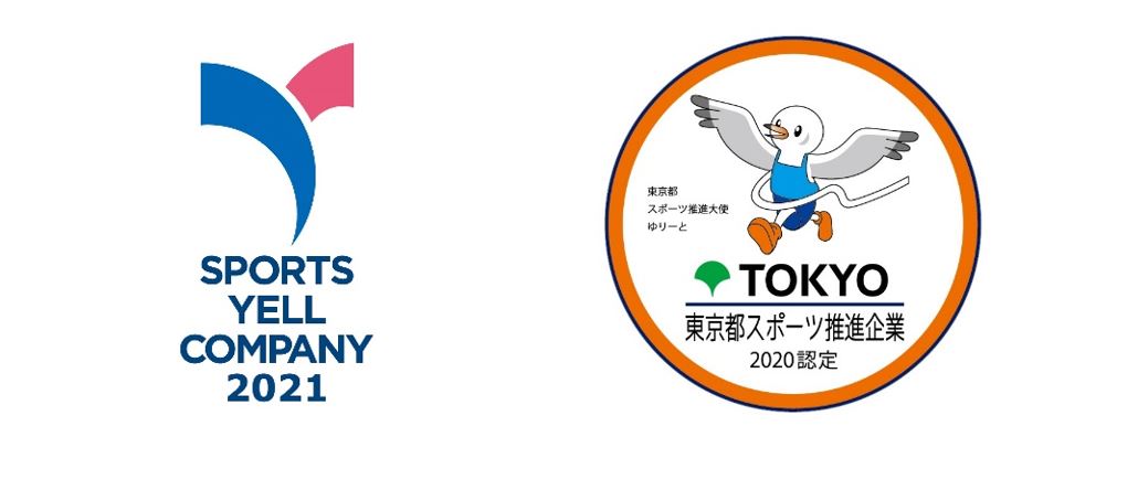 アデコ、「スポーツエールカンパニー」および「東京都スポーツ推進企業」に認定