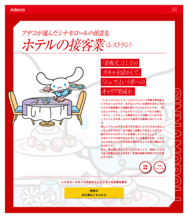 (C)2024 SANRIO CO., LTD. APPR. NO. L654296