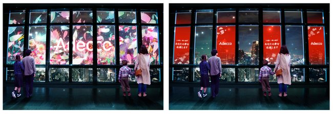 【「TOKYO TOWER CITY LIGHT FANTASIA Supported by Adecco」(イメージ)】 【「TOKYO TOWER CITY LIGHT FANTASIA Supported by Adecco」(イメージ)】