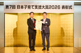 140年受け継ぐ畳文化を次世代へ。「畳育」が日本子育て支援大賞2026を受賞