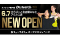 独自技術「コアバランスストレッチ」を提供するストレッチ専門店『Dr.stretch』がららぽーと名古屋みなとアクルス店をオープン!