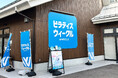 ピラティスウィークル「WECLE」金沢長坂台店が10月1日(水)リニューアルオープン!