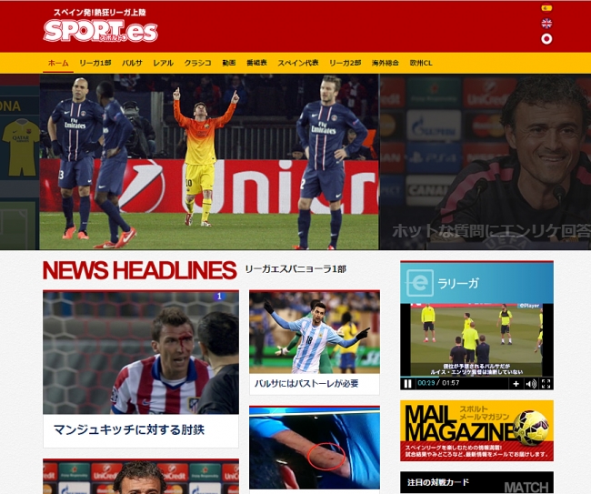 バルセロナ発 スペインサッカー専門サイト Sport Es がスタート 株式会社フュービックのプレスリリース