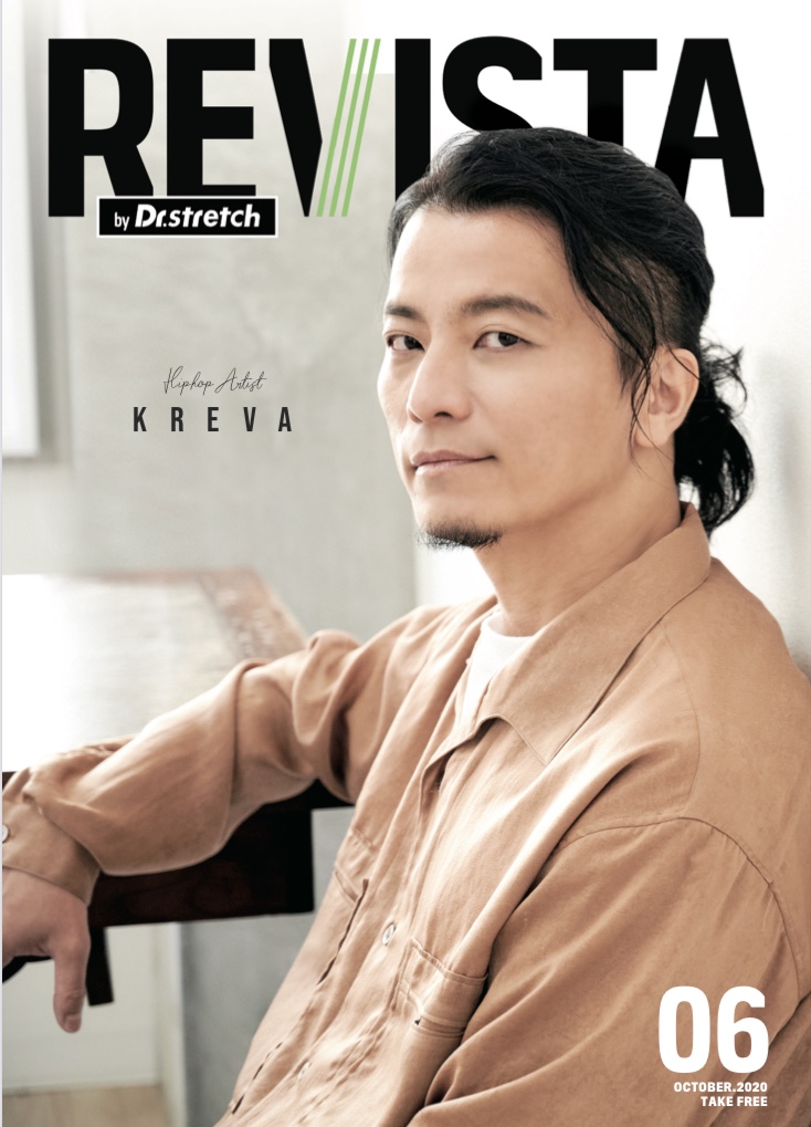 フリーペーパー Revista レビスタ ６号発刊 表紙 独占インタビューに Kreva 氏が登場 2020年10月12日 月 Produced Byストレッチ専門店 Dr Stretch 株式会社nobitelのプレスリリース