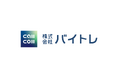クロスセル促進によるシナジー向上を目指し、開発拠点である新宿へ新拠点開設|バイトレ