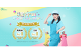 稼げるスキマバイトアプリ「デイワークス」の新WEB CMが公開。様々な「スキマでワークしたい!」という想いを松永有紗らがポップなダンスで表現!| 株式会社バイトレ