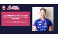 T リーグ所属卓球チーム「九州アスティーダ」がパリオリンピック銅メダリストのシン・ユビン選手と契約合意決定