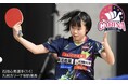 球界の新星、石田 心美（14歳）選手と公式パートナー契約を締結〜 九州カリーナが若き才能を支援、次世代育成へ本格始動 〜