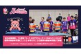 試合結果速報:プロ卓球Tリーグ 九州アスティーダ VS 日本ペイントマレッツ。飯塚市総合体育館にて2024年8月31日飯塚市総合体育館にて開催
