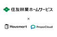 住友林業ホームサービス、不動産営業支援システム「PropoCloud(プロポクラウド)」を全店舗で導入