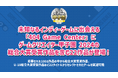 未知なるインディーゲームに出会える「404 Game Center」にゲームクリエイター甲子園 2024の総合大賞受賞作品を含む22作品が登場!