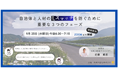 無料セミナー（再掲）：【共に地域の未来を考える人材はどうしたら来てくれる？】