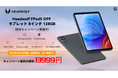 【先着20名様限定 13999円手に入れる!】Headwolf FPad5 G99 タブレット 8インチ 128GB