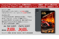 【Headwolf FPad7/FPad7 Pro 秋季新学期キャンペーン開催中!各モデル限定50台!】 Dimensity 7050(MT8791T)を搭載した高性能タブレットPC