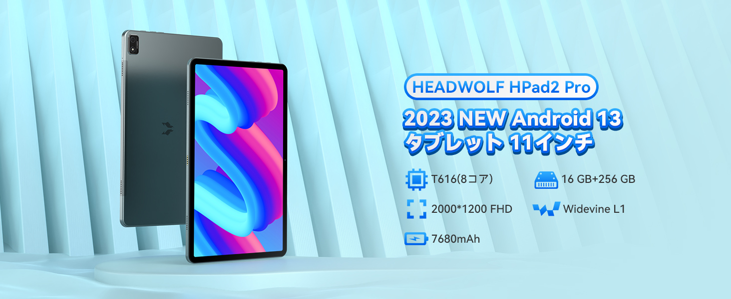 Headwolf HPad2 Pro 11インチAndroid 13タブレット - タブレット